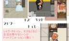 Reverse Hearts Adult Game Screenshots (5)