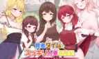 Sage Time's Refreshing Married Woman Adventure Cover