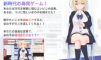 Shoplifting High School Girl Interrogation Adult Game Screenshots (1)