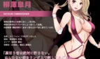 Temptress-Feast-Haruka-the-Humiliator-Dragon-Chapter-Adult-Game-Screenshots-6