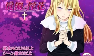The Impure Lewd Flower - 1.00 18+ Adult game cover