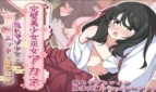 The Perfect Beautiful Shrine Maiden Akane: My Lewd Life Living Together with a Secretly Masochistic Girl Cover