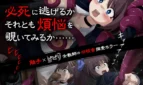 The-Trembling-Female-Teacher-That-Want-to-Escape-Adult-Game-Screenshots-2