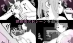 This Adult Entertainment Establishment Has No Need for a Succubus! -No Succubus Wanted Adult Game Screenshots (6)