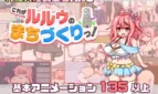 This is Lulu's Village Building Adventure! Cover