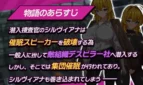 Undercover Agent Sylviana's Pretend to Be Hypnotized is About to Be Discovered Adult Game Screenshots (1)