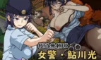 Yakuza Outlaw EX: Female Police Officer Ayukawa - The Crossroads Where a Virgin Turns into a Pervert Cover