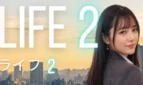 Corpo Life 2 - Kōpo Raifu 2 Cover
