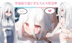 Lumina Space Adult Game Screenshots (1)