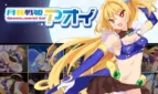 Moon Warrior Princess Aoi Cover