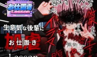 Oshioki Lesson - 1.0 18+ Adult game cover
