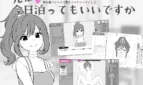 Senpai, Can I Stay Over Tonight? Cover