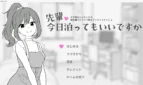Senpai, Can I Stay Over Tonight Adult Game Screenshots (7)