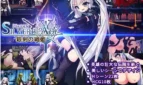 Silver Blade Maiden Cover