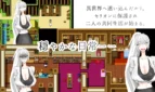 Stained by Foreign Land Adult Game Screenshots (3)